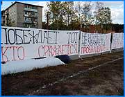 ></p><p class=c_tn>Ивановский «Текстильщик», похоже, остался за бортом первой лиги. После того как наши футболисты с треском провалили выездные матчи, главный тренер Анатолий Давыдов вселил в сердца болельщиков робкую надежду, якобы время и возможности набрать очки ещё есть. Но, как оказалось, своих подопечных Давыдов переоценил. 3 октября в матче с «Авангардом» из Курска команда продолжила мучить и болельщиков, и себя. Кризис в «Текстильщике» начался не вчера. Ещё до начала сезона президент клуба упустил в футбольной политике что-то важное. Руководство говорило о достойном месте в турнирной таблице. Но теперь уже ясно, что для подобной бравады не было никаких оснований. Команда уже вроде начала расти, пыталась что-то доказать, но задержки зарплат выбили почву из-под ног. Просто бюджет футбол уровня первой лиги не потянул, а спонсоров не нашлось. </p><p class=c_tn>«Я вообще не ожидал от этого года, что так всё сложится, по всем направлениям. Команда показывала неплохой результат, неплохую игру, вы видели, и вдруг всё так лопнуло. Из-за того, что те же футболисты,  устраивали забастовки, выйдем - не выйдем, это тоже неправильно. Должны быть честь какая-то, достоинство», - считает  главный  тренер ФК Текстильщик Анатолий Давыдов.</p><p class=c_tn>Победа в матче с «Авангардом» «Текстильщику» нужна была как воздух. После 11 пропущенных и безответных мячей в последних трёх матчах очередной провал смотрелся как минимум неприлично. Но «Текстильщик»  играл скверно. На наших футболистов было жалко смотреть, казалось, они просто не знают, что надо делать на поле. Гости же играли красиво и атаковали результативно. В первом тайме Андрею Романову пришлось дважды вытаскивать мяч из своих ворот. Болельщики молча наблюдали, как «Авангард» разносит ивановскую команду. Ещё один немой укор – полупустые трибуны. Дело даже не в том, что защитники ошибались, и вратарь не выручал, портило всё апатия и безволие наших игроков. Для фанатов – это просто пижонство. </p><p class=c_tn>«Самое обидное, как эти суперзвёзды понаехавшие играют, не играют  точнее и не хотят играть, наши бы если проигрывали не так обидно, пусть даже 10:0, но мы видели бы, что огни  играют, они действительно играли за нас, за клуб, а им всё равно, поэтому тишина такая на фансекторах и на следующую игру такая же тишина будет», - возмущаются ивановские болельщики. </p><p class=c_tn>После перерыва картина на поле не изменилась. Отыграть два мяча за 45 минут возможно,  но творить чудеса дано не всем. Тем более не в случае «Текстильщика». Третий гол в наши ворота похоронил ещё теплящуюся надежду. Одна половина фанатов демонстративно стадион покинула, другая начала поддерживать противников. Это окончательно расклеило ивановскую команду. </p><p class=c_tn>«Спад эмоциональный, физический. Яма. вот пропускаем 2-3 гола, просто останавливаемся и уже дальше не играется, разваливается команда, не знаю за счёт чего, много факторов, но это наша вина. что так получается. Мы стараемся, играем, но не всё для этого делается чтобы мы играли. Некоторые такими вот плакатами, которые сегодня вывесили, это не настоящие болельщики. Всё бывает в команде, но нельзя же сразу закапывать в грязь, где-то помочь надо», - оправдывает команду полузащитник ФК Текстильщик Андрей Нагуманов.</p><p class=c_tn>«Авангарду» ничего не оставалось, как добить «Текстильщик» четвёртым голом. 0:7 в гостях уже казалось не таким позором как 0:4 дома. И только под занавес матча Андрей Нагуманов приостановил этот кошмар. Загнал мяч в ворота противника. Однако на исход встречи это не повлияло. </p><p class=c_tn>«Я в первую очередь, извиняюсь перед болельщиками, что эти три  игры команду просто не узнать, слухов много ходит. Знаю, после таких игр надо заканчивать играть в футбол и тренировать», - подвел итог главный тренер ФК Текстильщик Анатолий Давыдов.</p><p class=c_tn>Если футболисты хотят остаться в футболе и их головы переполняют мысли о новых клубах и выгодных контрактах, то надо хотя бы задуматься над тем как они сейчас играют. А сам клуб «Текстильщик» в этом сезоне потерял очень много и надолго. </p><p class=c_tn></p><p class=c_tn></p><p class=c_tn></p><p class=c_av>Ксения Доринова</p>
	
		<div class=