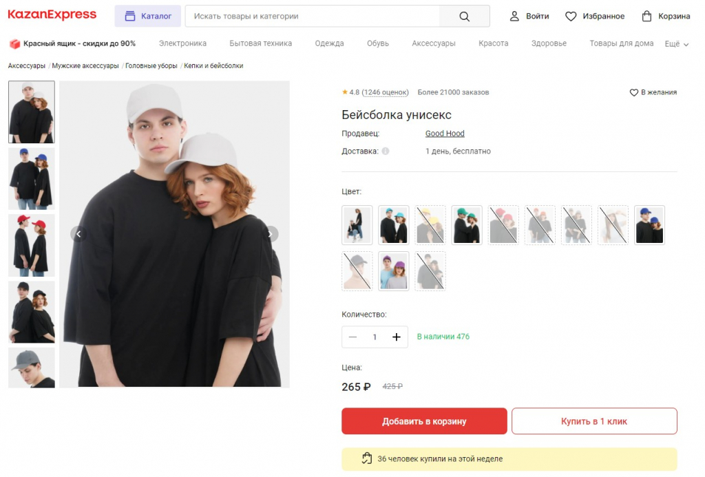 кепка.jpg