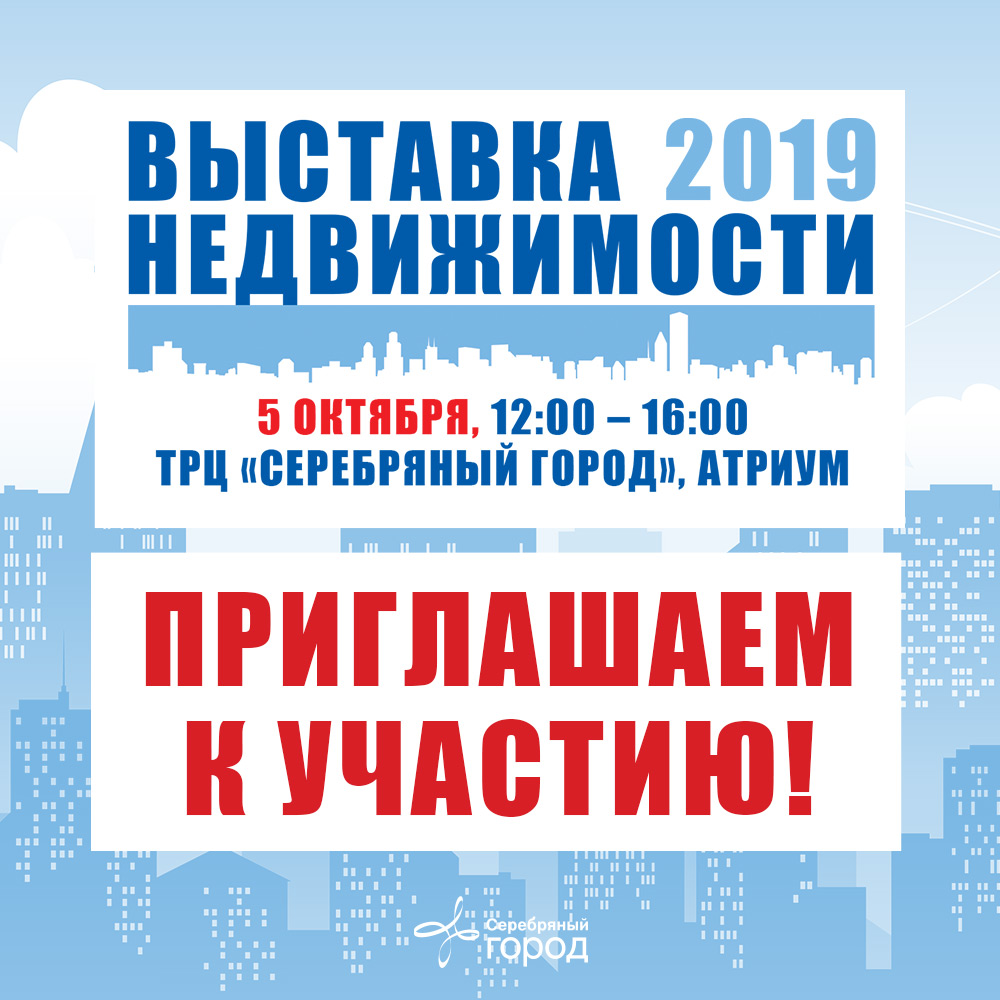 недвижимость_приглашаем.jpg недвижимость_приглашаем.jpg