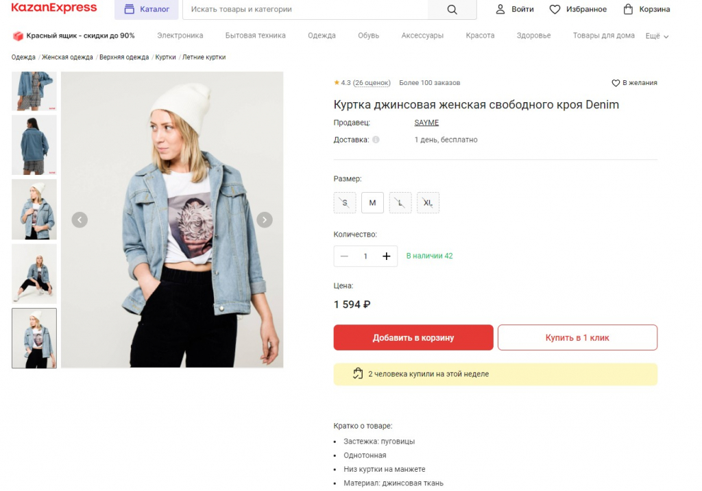джинсовка.jpg