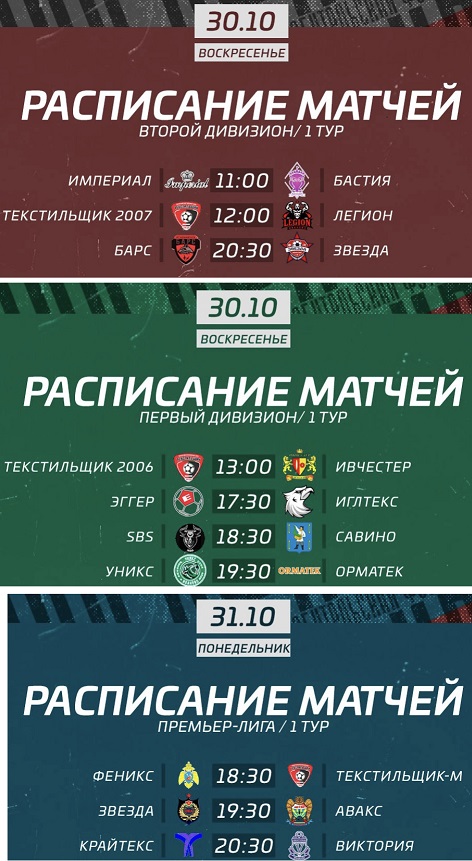 расписание.jpg