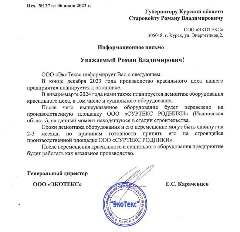 Письмо.JPG