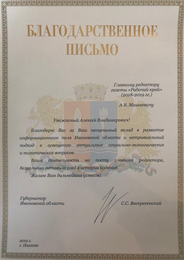Благодарность2.png