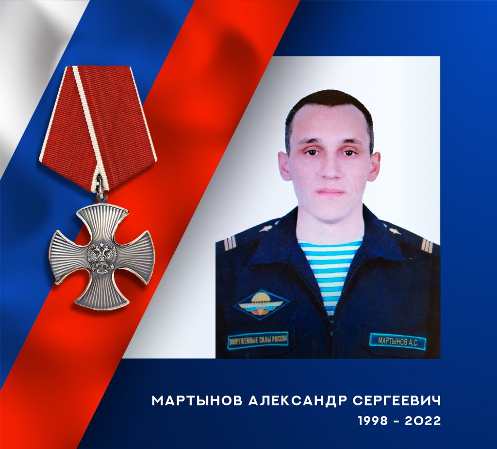 Мартынов АС_1х1.jpg