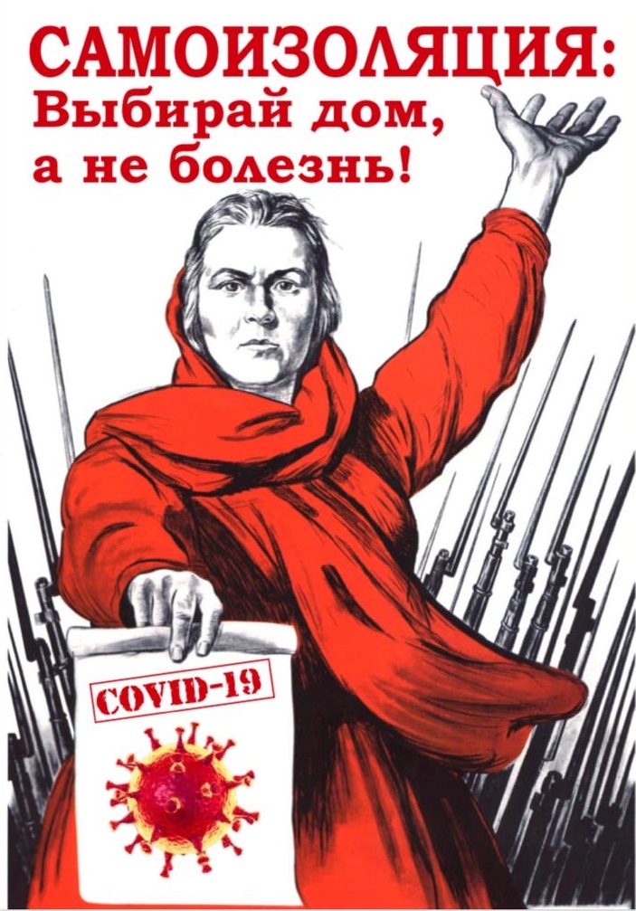 Самоизоляция2.jpg