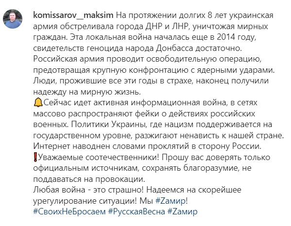 Комиссаров.jpg