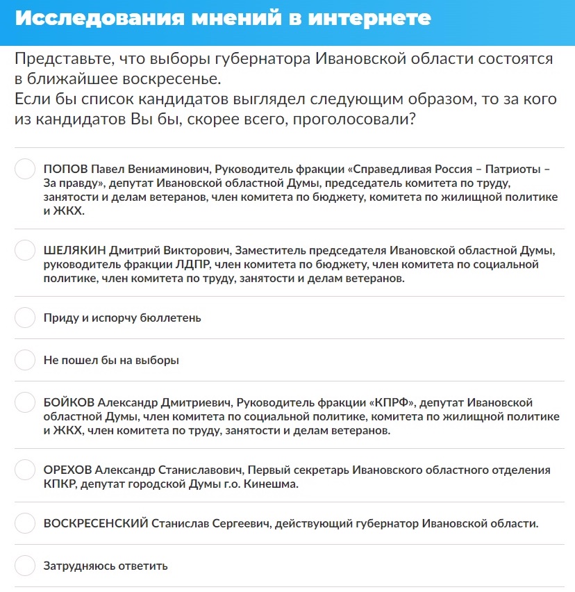 опрос.jpg