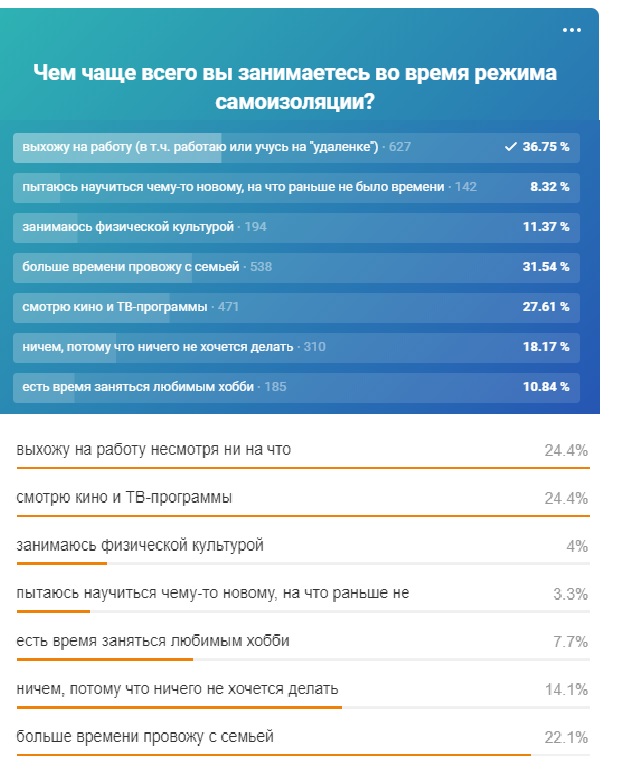 опросс.jpg