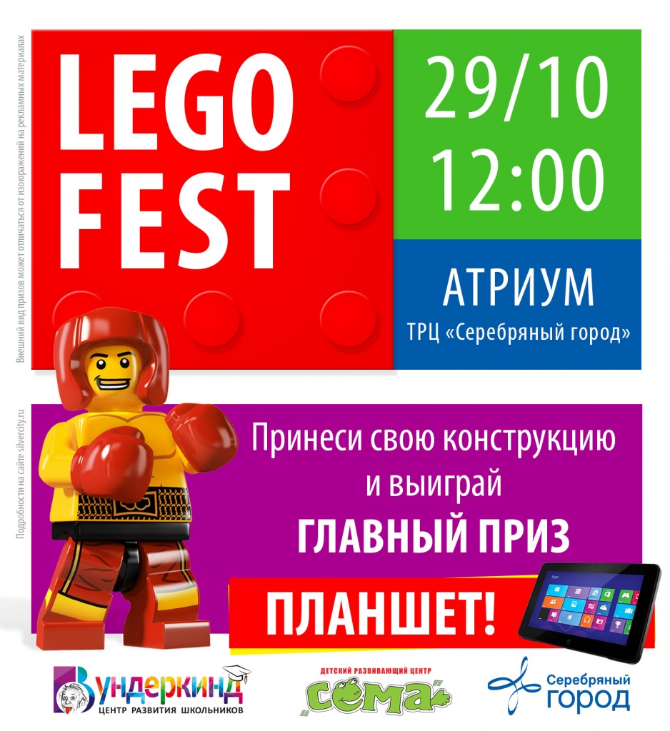 legofest.jpg legofest.jpg