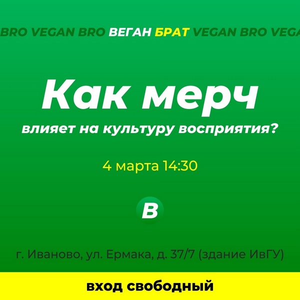 веган.jpg