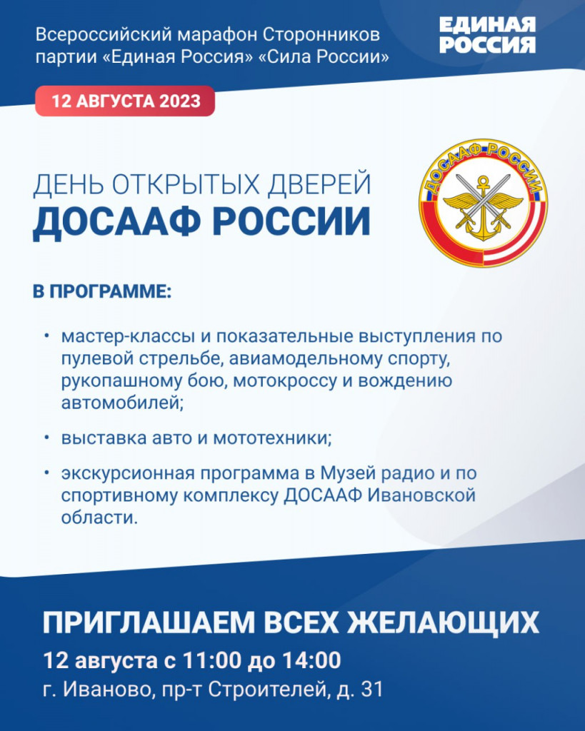 ДОСААФ.jpg