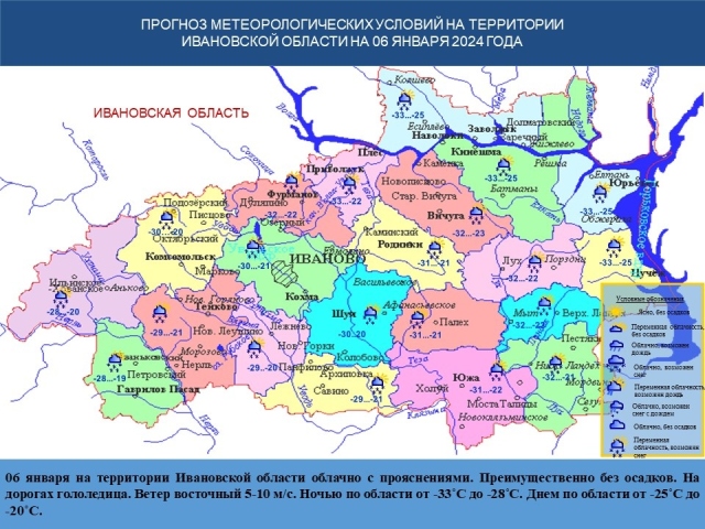 В Ивановской области сохраняется морозная погода.jpg