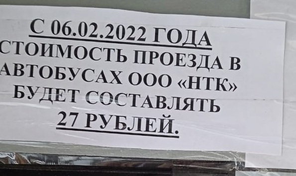 Новый тариф.jpg