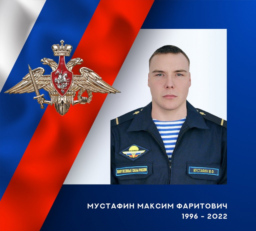 Мустафин МФ.jpg