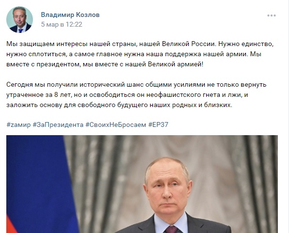 Козлов.jpg