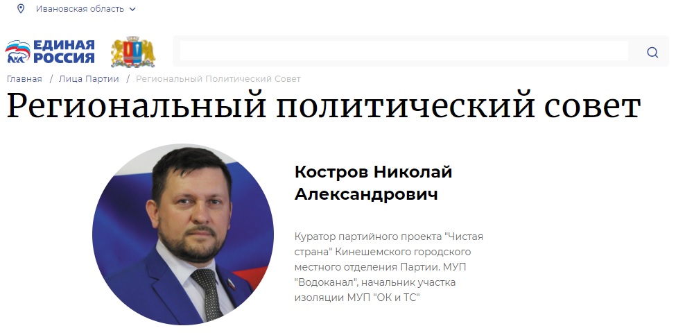 Костров.jpg