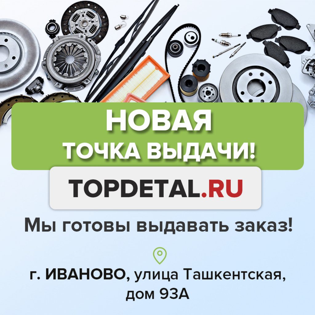 ТД-Иваново-1080.jpg ТД-Иваново-1080.jpg