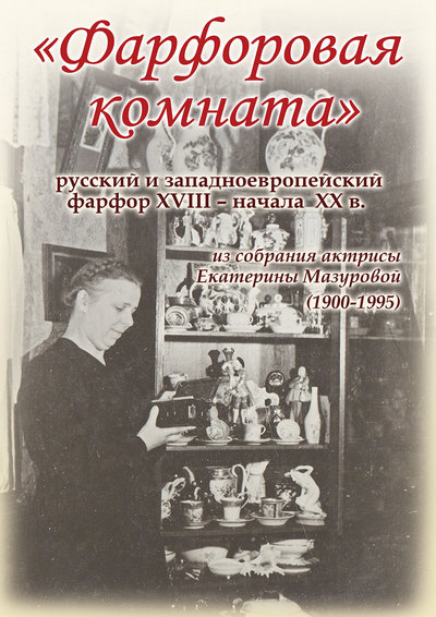 АФиша А3_ФАРФОР.jpg-400.jpg АФиша А3_ФАРФОР.jpg-400.jpg