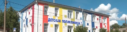Поликлиника.jpg