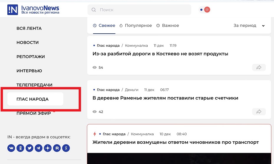 06-Глас.jpg