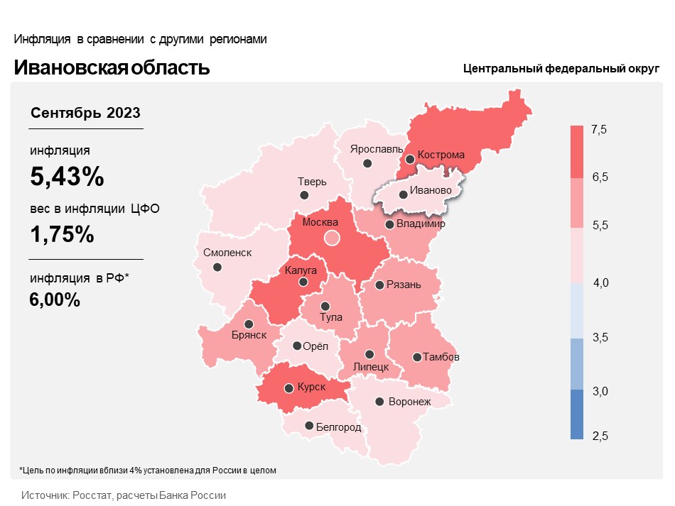Ivanovo_region_map_09_2023.jpeg Ivanovo_region_map_09_2023.jpeg