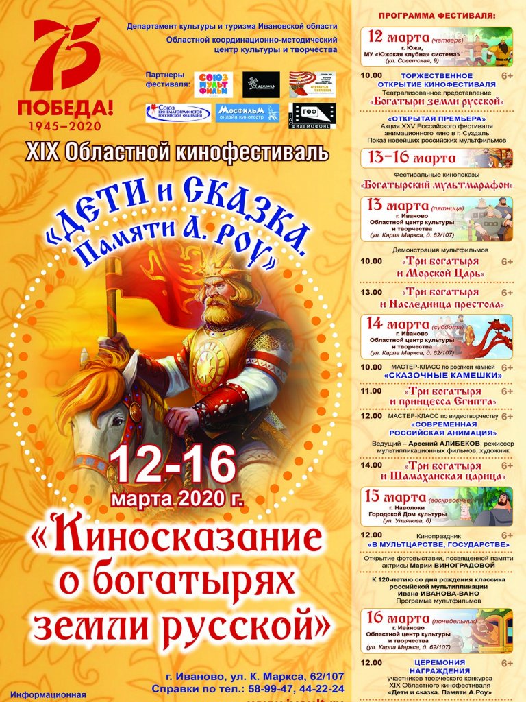 Афиша А4-Роу.jpg Афиша А4-Роу.jpg