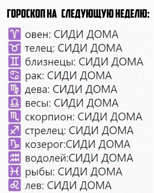 гороскоп.jpg