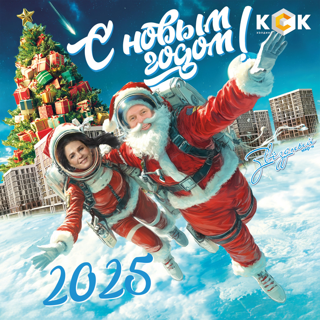Открытка Новый год 2025.jpg