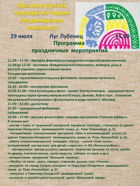 Тина Кузнецова споет на празднике русских традиций в Ивановской области.jpg
