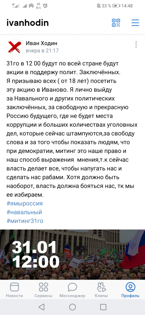 Screenshot_20210127_144825_com.vtosters.android.jpg