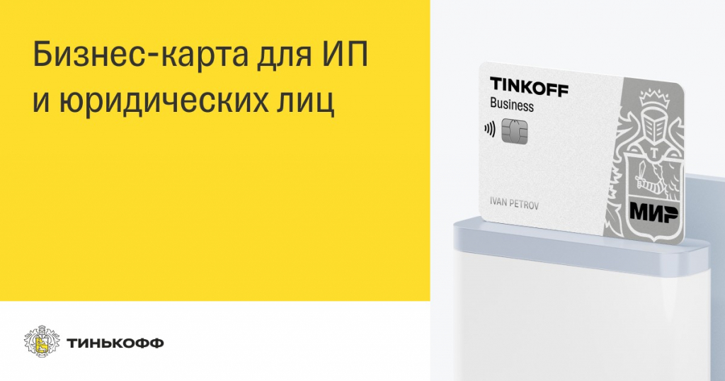 тинькоф.jpg тинькоф.jpg