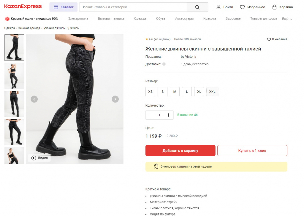джинсы.jpg