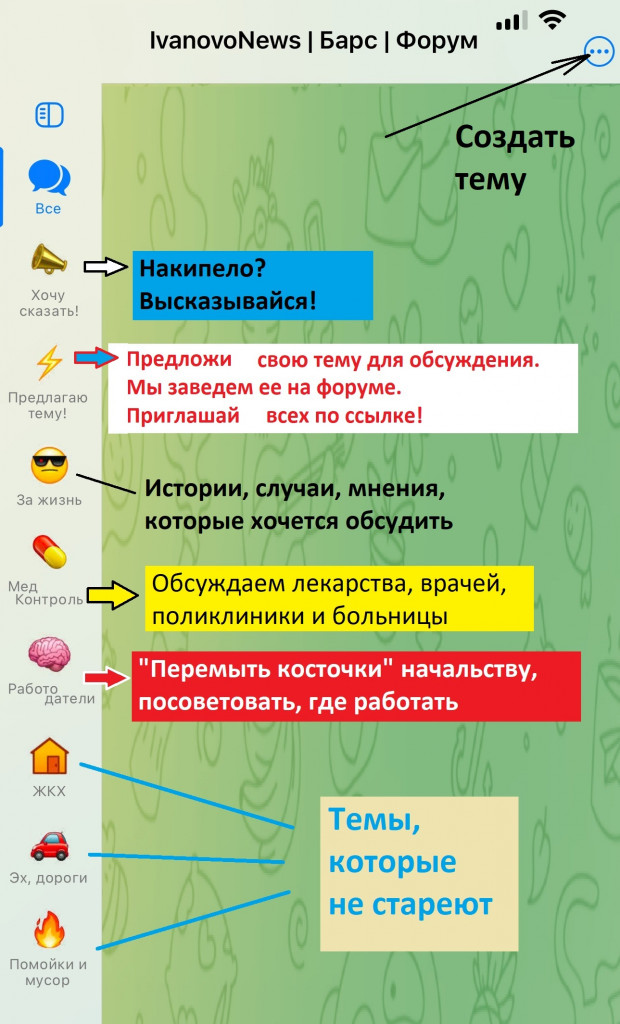 Форум.jpg