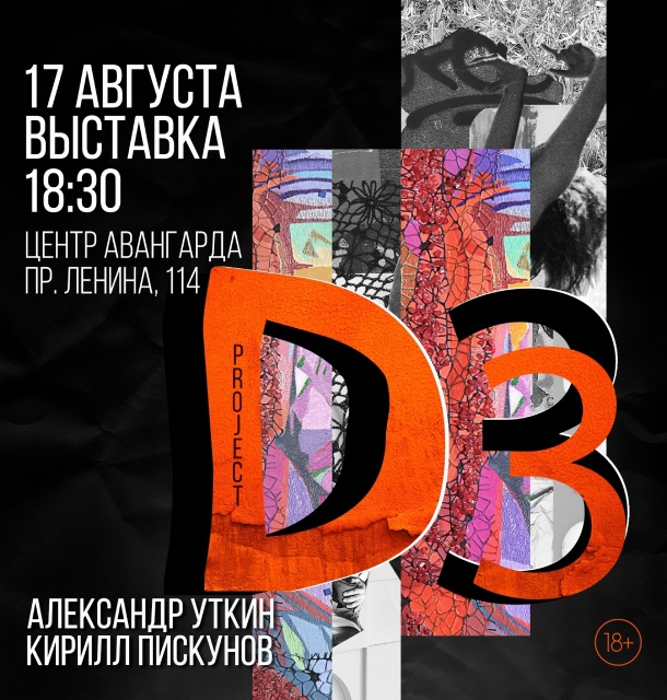 Ивановцам покажут эволюцию развития art-технологий.jpg