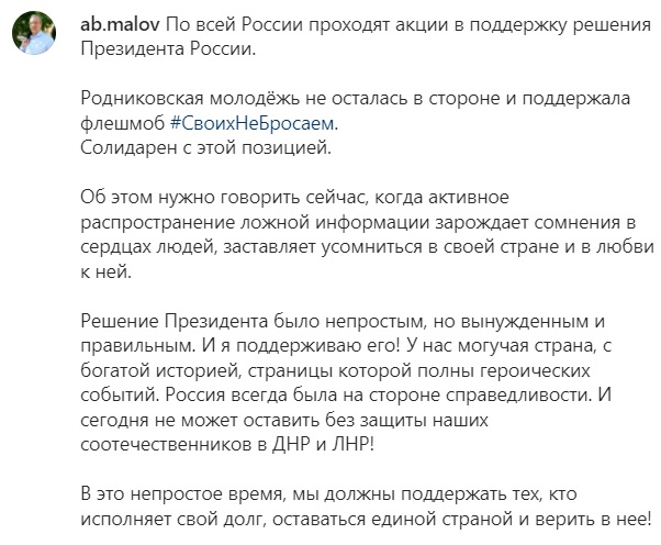 Малов.jpg