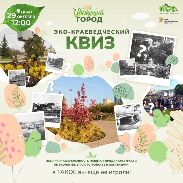 Ивановцев спросят об ошибках благоустройства города.jpg