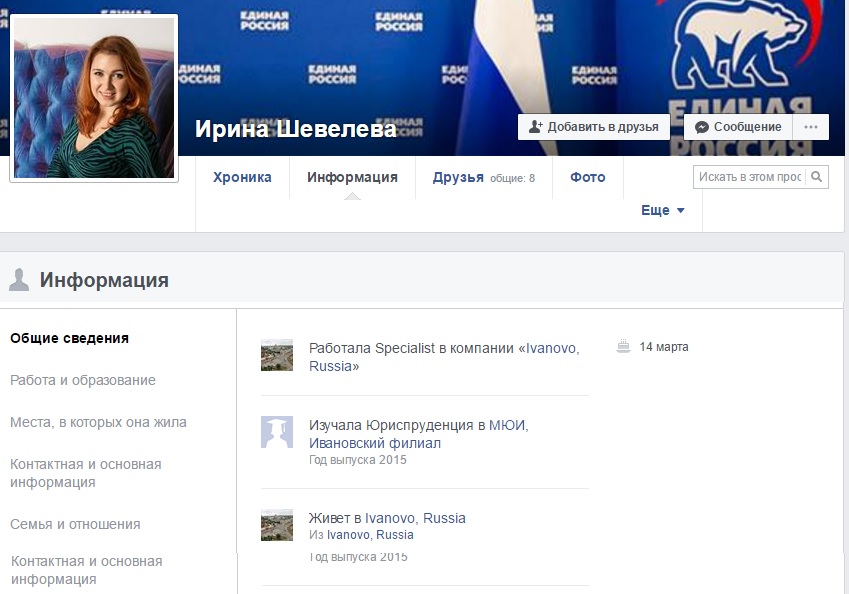 Шевелева.jpg