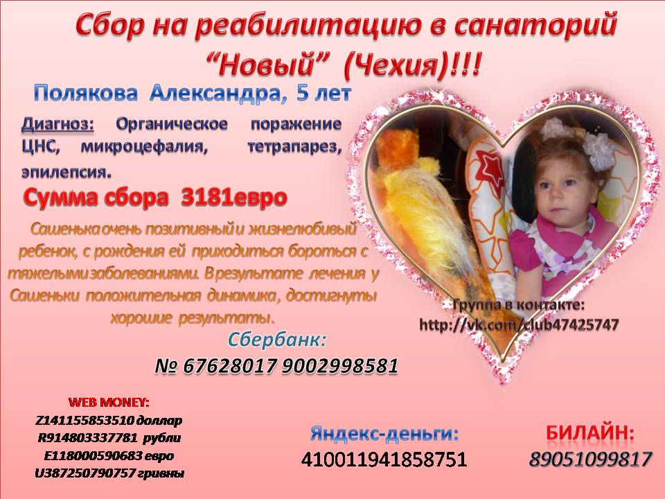 САША.jpg САША.jpg