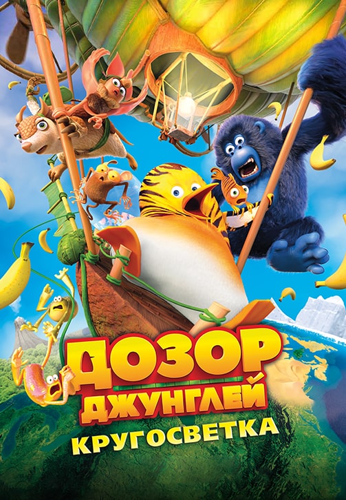 10069_Wink_Dozor_dzhungley_krugosvetka.jpg 10069_Wink_Dozor_dzhungley_krugosvetka.jpg