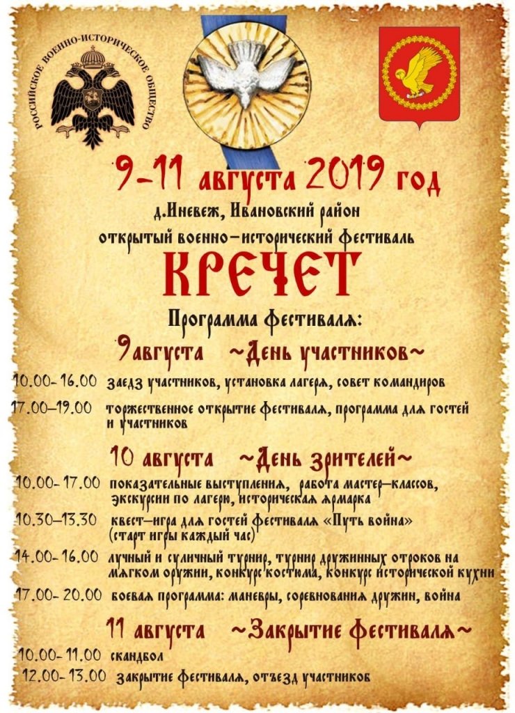Krechet-2019.jpg