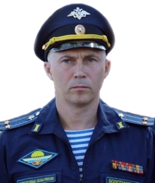 Болотников Александр Владимирович.jpg