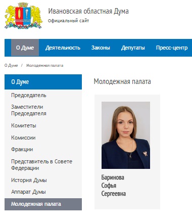 Баринова.jpg
