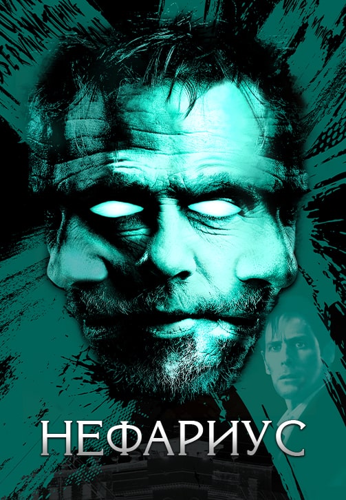 10069_Wink_Nefarius.jpg 10069_Wink_Nefarius.jpg
