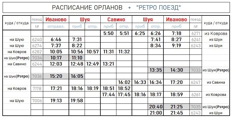 Расписание.jpg