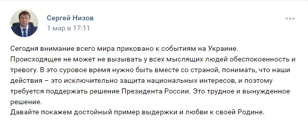 Низов.jpg
