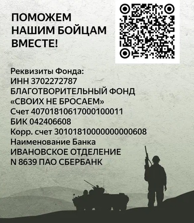 Своих.jpg