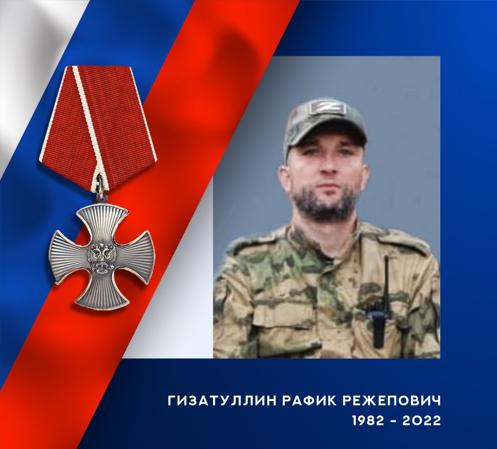 Гизатуллин РР_1х1.jpg