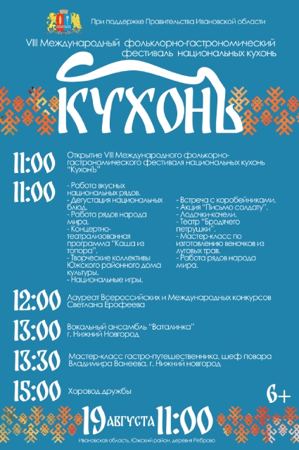 Программа фестиваля.jpg