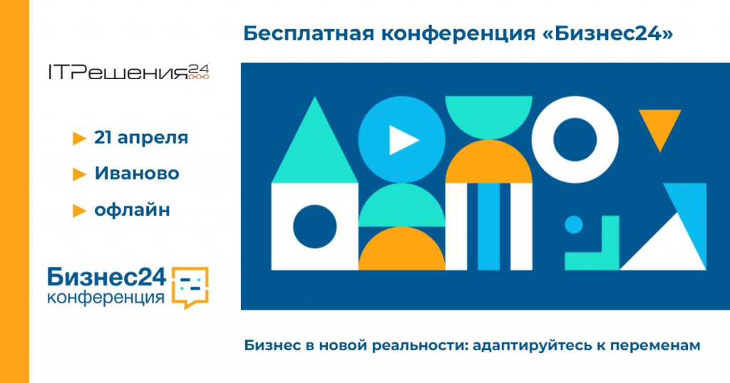 бизнес24.jpg