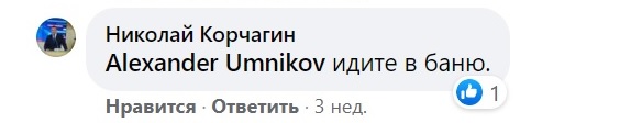в баню.jpg